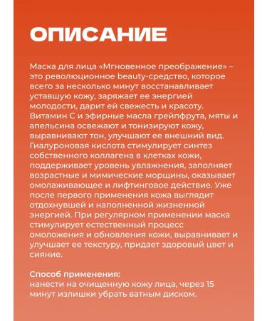 Shark Power Face mask with vitamin C moisturizing and radiance 12 ml - Buy Online on GoSupps.com