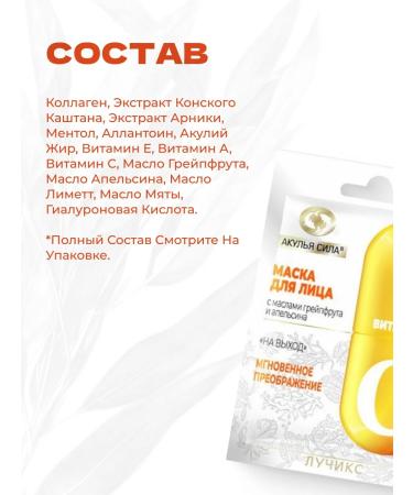 Shark Power Face mask with vitamin C moisturizing and radiance 12 ml - Buy Online on GoSupps.com