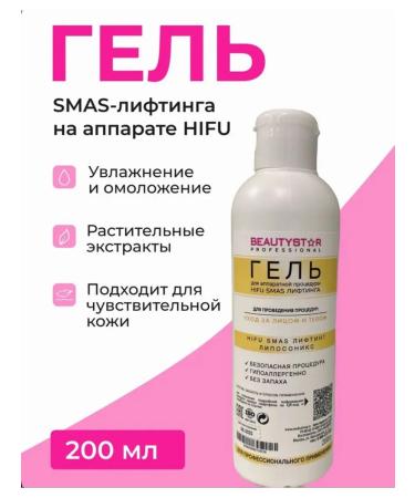 BEAUTY STAR Gel for the Russian Federation Lifting Contact HIFU SMAS 200 ml
