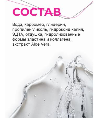 BEAUTY STAR Gel for the Russian Federation Lifting Contact HIFU SMAS 200 ml - Buy Online on GoSupps.com