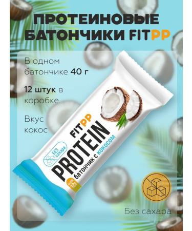 Protein bars without sugar FitPP Cosecos 12 pieces