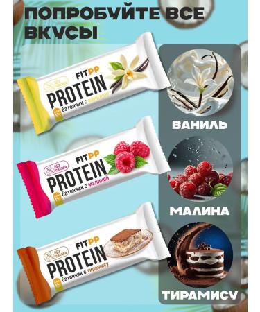 Protein bars without sugar FitPP Cosecos 12 pieces - Buy Online on GoSupps.com