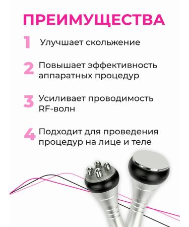 BEAUTY STAR Contact gel for the hardware procedure of the Russian Federation Lifting 200 ml - Buy Online on GoSupps.com