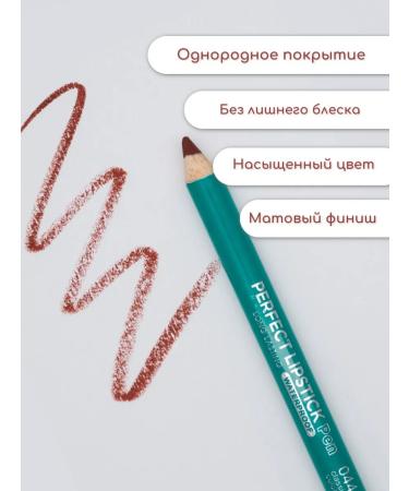 Focus on Beauty Lip pencil 044 - Buy Online on GoSupps.com