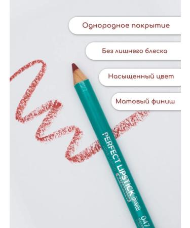 Focus on Beauty Lip pencil 047 - Buy Online on GoSupps.com