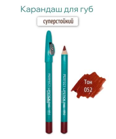 Focus on Beauty Lip pencil 052