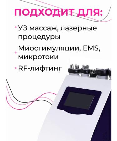 BEAUTY STAR Conductive contact gel for microcurrents on the face and body 200 ml - Buy Online on GoSupps.com