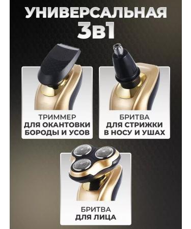 ElectricBox Electric blower male trimmer for face 3 in 1 - Buy Online on GoSupps.com