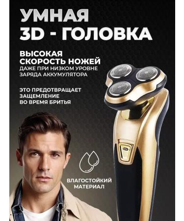 ElectricBox Electric blower male trimmer for face 3 in 1 - Buy Online on GoSupps.com