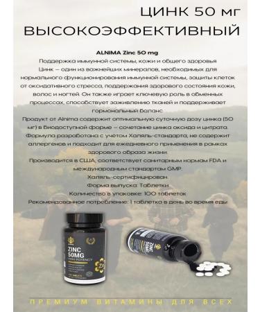 ALNIMA Zinc for men - Buy Online on GoSupps.com