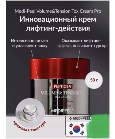 Medi peel Anti -aging cream with matrix 3000 from wrinkles