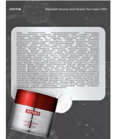 Medi peel Anti -aging cream with matrix 3000 from wrinkles - Buy Online on GoSupps.com