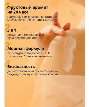 AgalineM Body lotion with papaya and vitamins for radiant skin - Buy Online on GoSupps.com