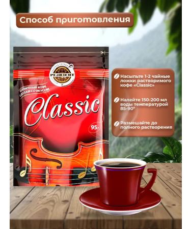 Resident Coffee soluble sublimated Classic 95g - Buy Online on GoSupps.com