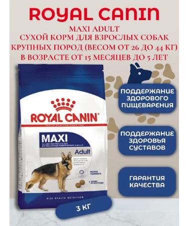 ROYAL CANIN Dry food for dogs of large breeds Maxi Adult 3kg