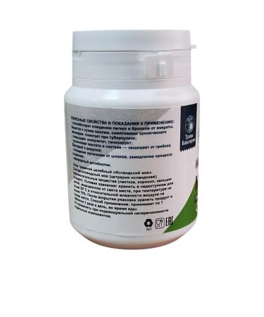 Herbal collection "Icelandic moss" 90 tab - Buy Online on GoSupps.com