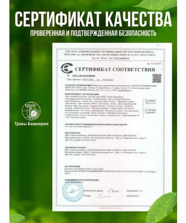 Herbal collection "Icelandic moss" 90 tab - Buy Online on GoSupps.com