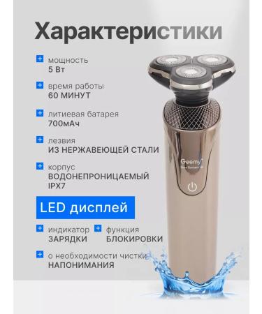 ElectricBox Male electric shoe for a beard and mustov 4V1 with a trimmer - Buy Online on GoSupps.com