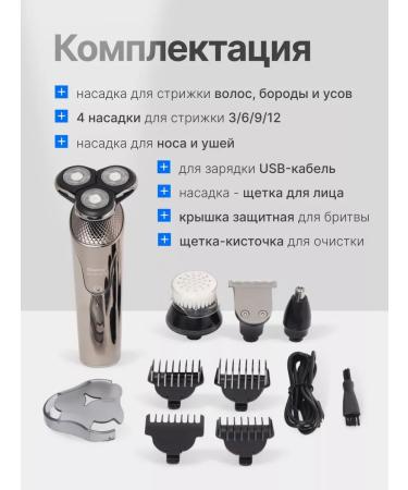 ElectricBox Male electric shoe for a beard and mustov 4V1 with a trimmer - Buy Online on GoSupps.com