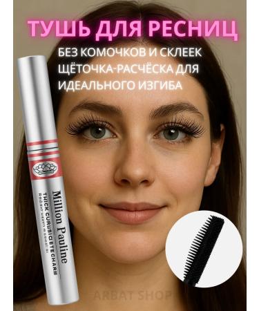 kmes Mascaras Black lengthening and volume