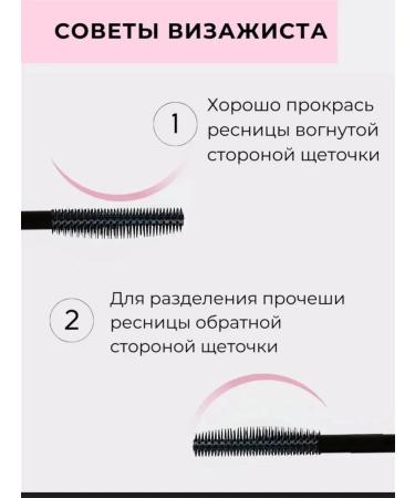 kmes Mascaras Black lengthening and volume - Buy Online on GoSupps.com