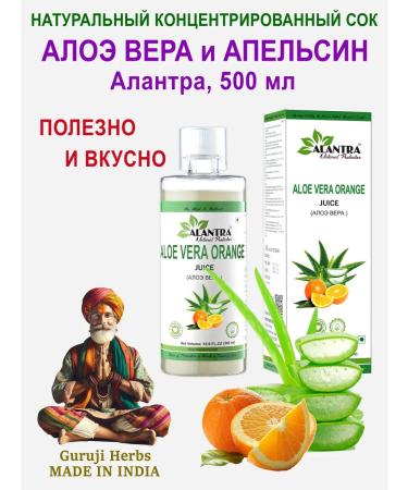 Aloe Vera juice and natural orange Alantra 500 ml