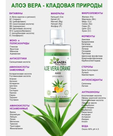 Aloe Vera juice and natural orange Alantra 500 ml - Buy Online on GoSupps.com