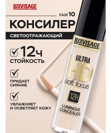 LUXVISAGE Classile for the face and eyes persistent reflective tone 10