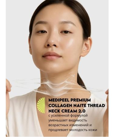 Medi peel Naite Thread Neck Cream - Buy Online on GoSupps.com