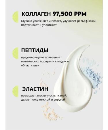 Medi peel Naite Thread Neck Cream - Buy Online on GoSupps.com