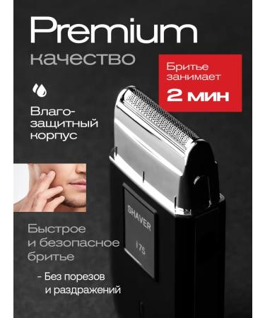 ElectricBox Electric blower male shaver for shaving