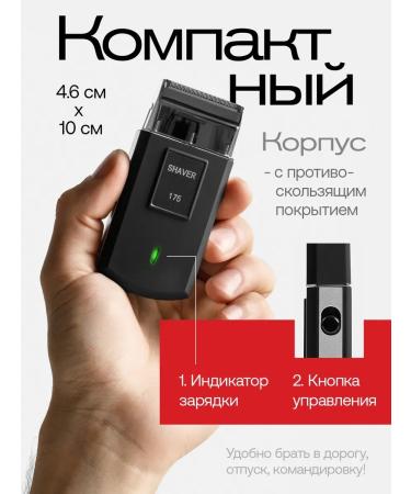 ElectricBox Electric blower male shaver for shaving - Buy Online on GoSupps.com