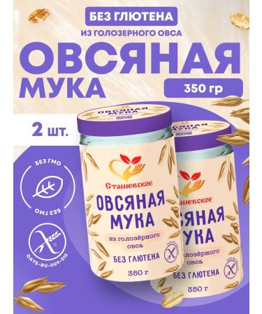 Stashevskoe Oatmeal of holoz -oxy oats without gluten 2v1