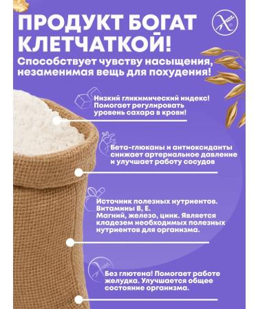 Stashevskoe Oatmeal of holoz -oxy oats without gluten 2v1 - Buy Online on GoSupps.com