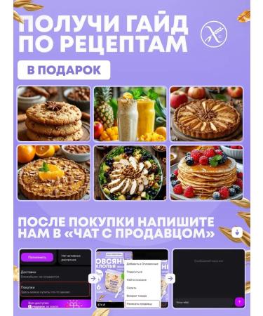 Stashevskoe Oatmeal of holoz -oxy oats without gluten 2v1 - Buy Online on GoSupps.com