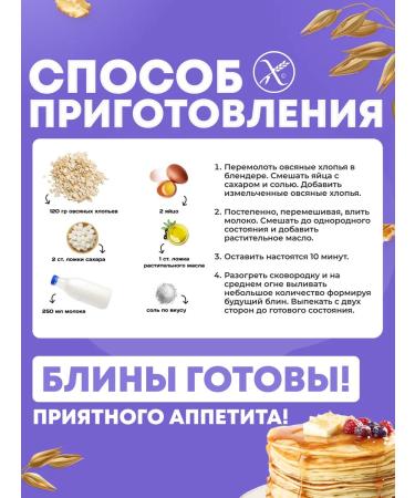 Stashevskoe Oatmeal of holoz -oxy oats without gluten 2v1 - Buy Online on GoSupps.com