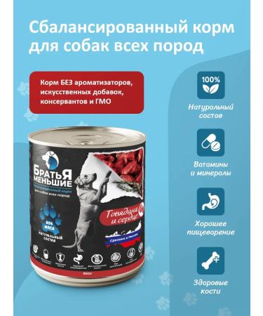 Dog food is wet with beef 850 g 6 pcs - Buy Online on GoSupps.com