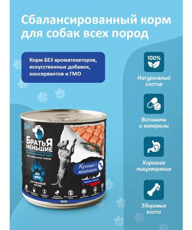 Dog food is wet with a rabbit and lamb 240 g 12 pcs - Buy Online on GoSupps.com