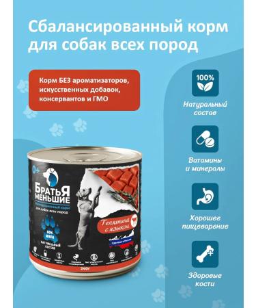 Dog food is wet with a veal of 240 g 12 pcs - Buy Online on GoSupps.com
