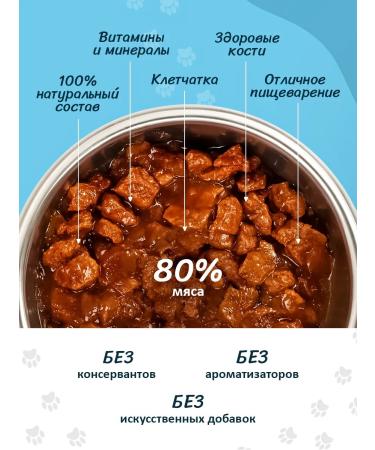 Dog food is wet with a veal of 240 g 12 pcs - Buy Online on GoSupps.com