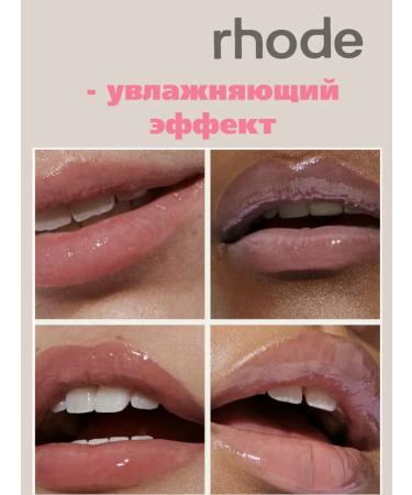 Rhode Set of lip gloss and blush Sleepy - Buy Online on GoSupps.com