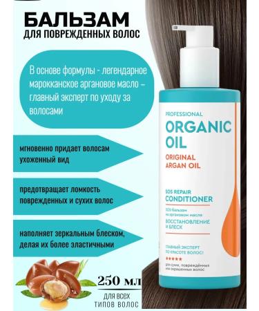 organic oil professional Hair set SOS - Buy Online on GoSupps.com