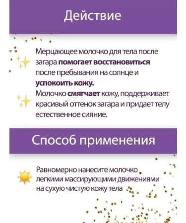 Fito Flickering body milk after tanning 150 ml - Buy Online on GoSupps.com