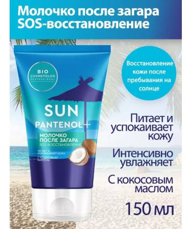 Fito Milk after tanning SOS Restoration for Body 150 ml - Buy Online on GoSupps.com