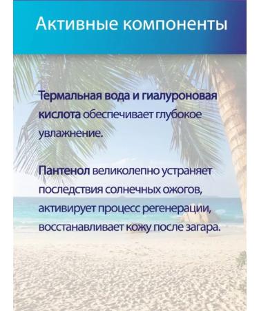 Fito Milk after tanning SOS Restoration for Body 150 ml - Buy Online on GoSupps.com