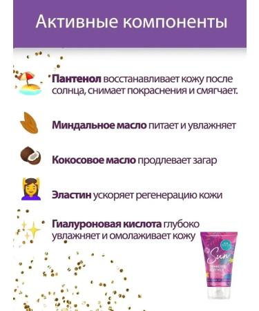 Fito Flickering body milk after tanning 150 ml 2pcs - Buy Online on GoSupps.com