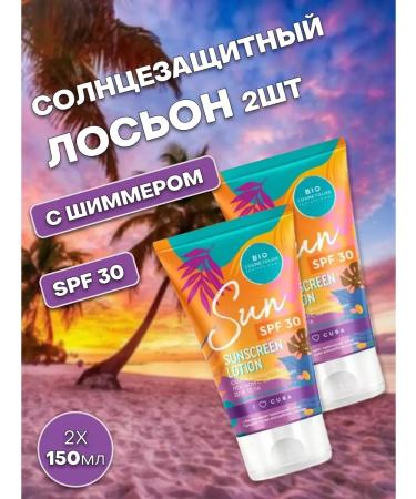 Fito Sunscreen with a SPF shimmer 30 2 pcs. 150 ml