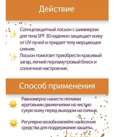 Fito Sunscreen with a SPF shimmer 30 2 pcs. 150 ml - Buy Online on GoSupps.com