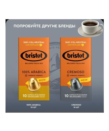Bristol Coffee in aluminum capsules Cremoso for coffee machine 10pcs - Buy Online on GoSupps.com