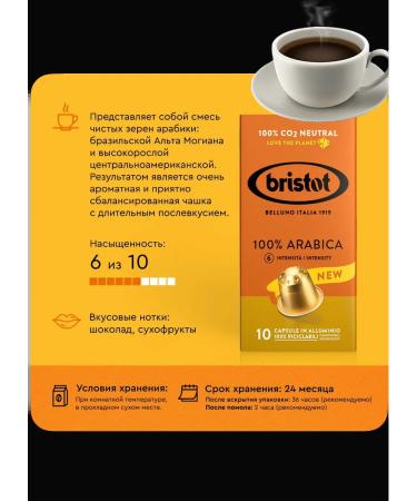 Bristol Coffee in aluminum capsules of Arabika for coffee machine 10pcs - Buy Online on GoSupps.com